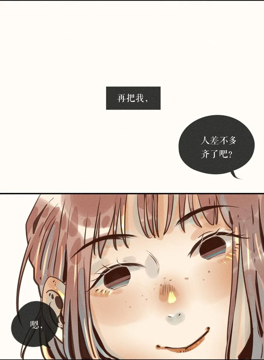 14 第十四话 第42页