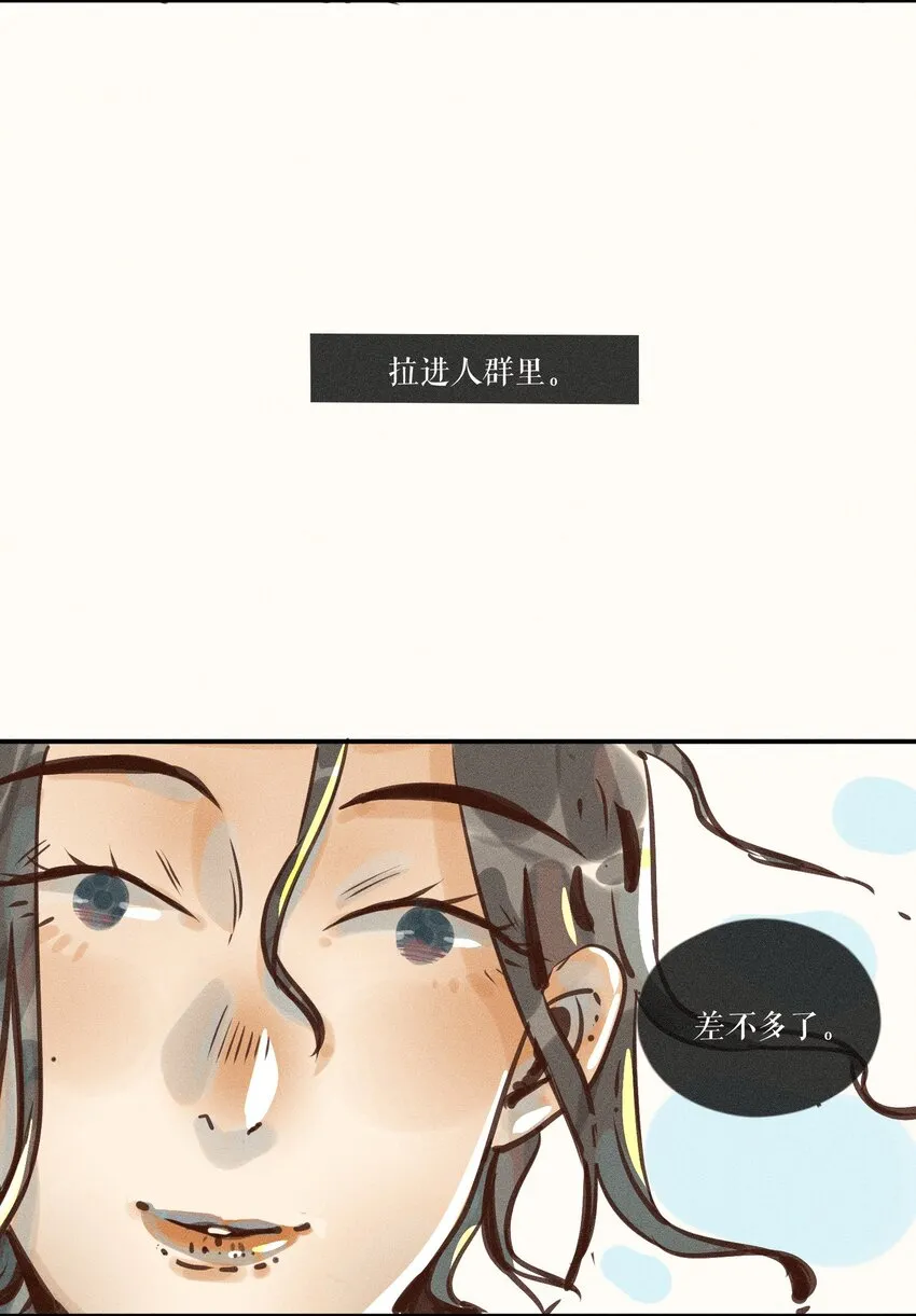 14 第十四话 第43页