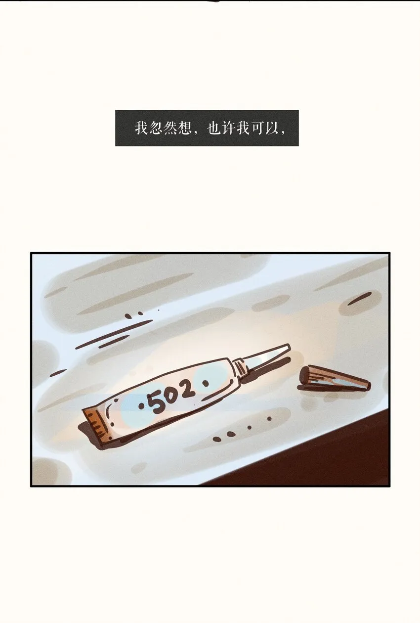 14 第十四话 第44页