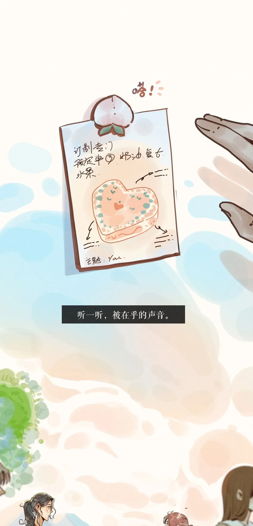 14 第十四话 第45页