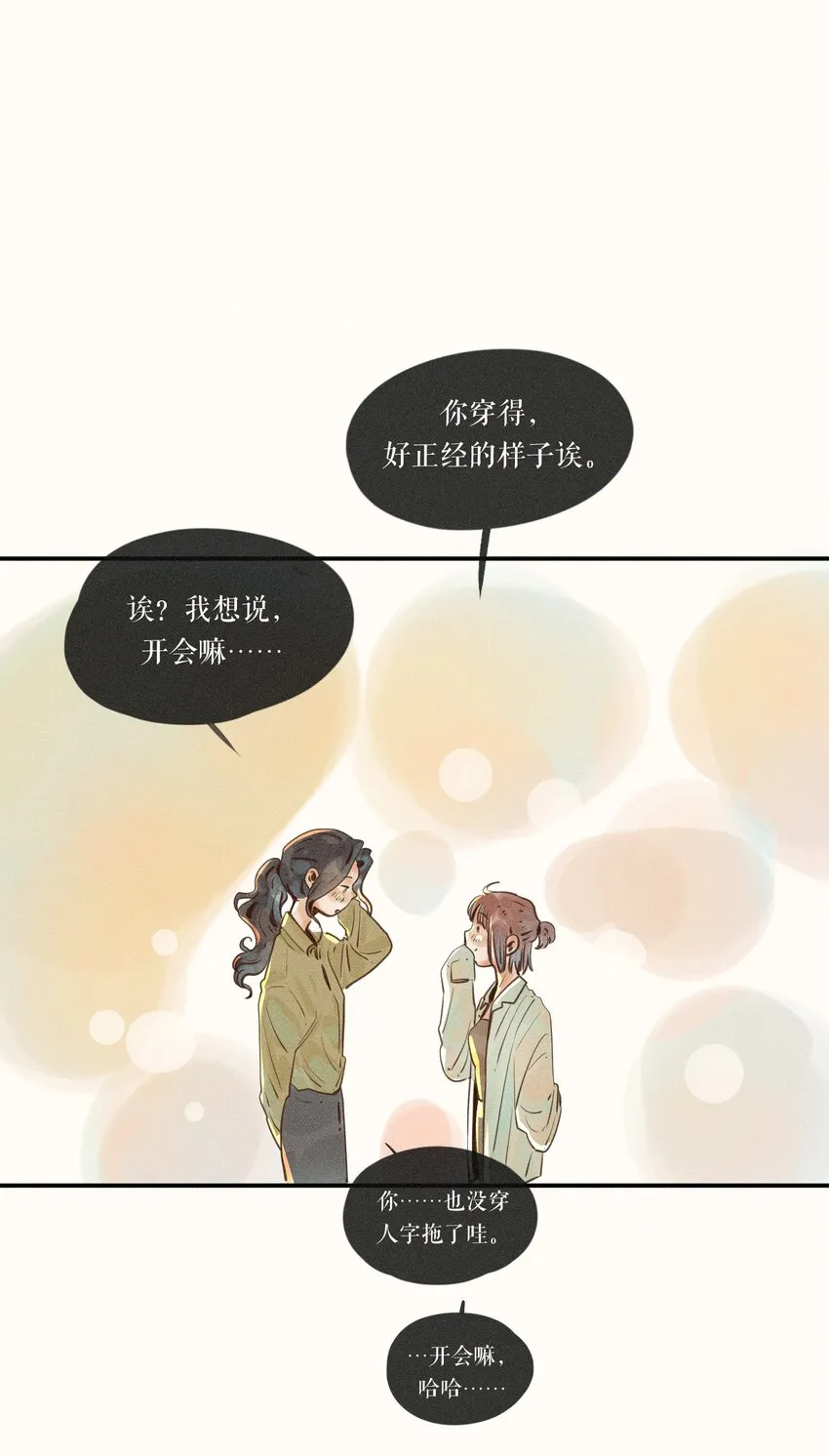14 第十四话 第47页