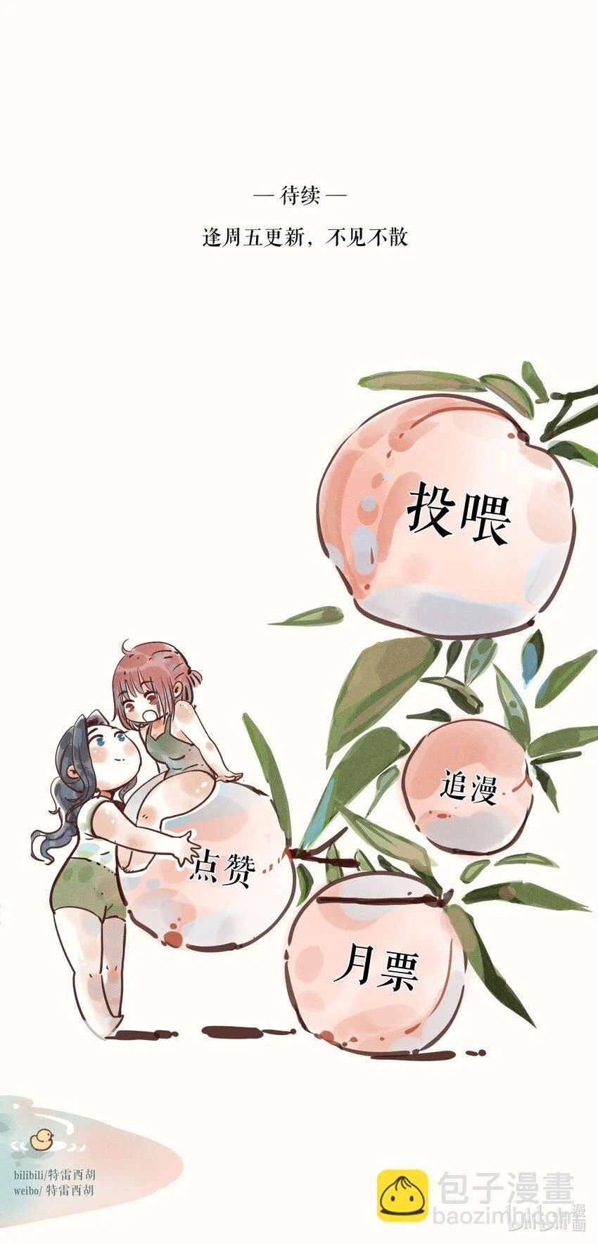14 第十四话 第48页