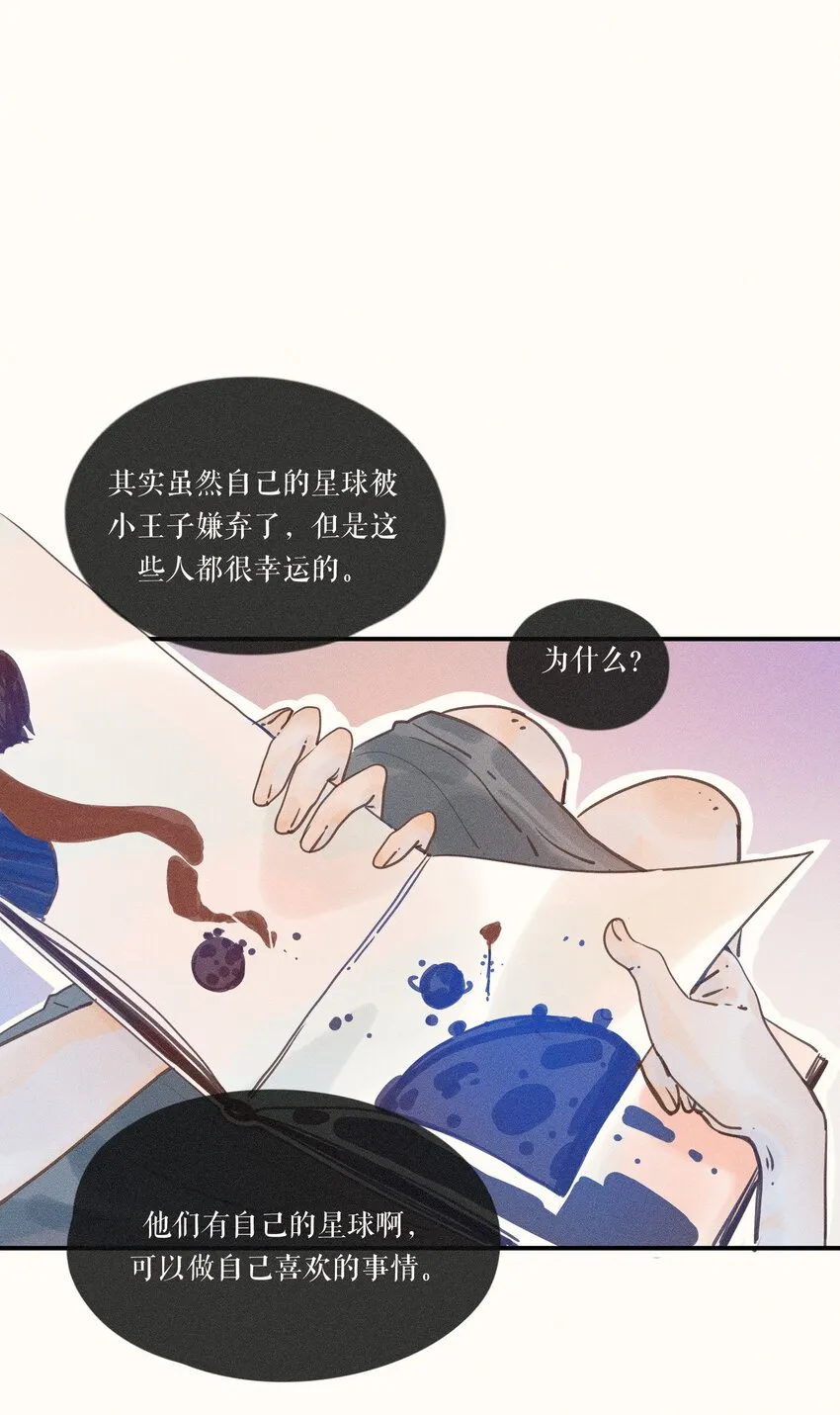 13 第十三话 第3页