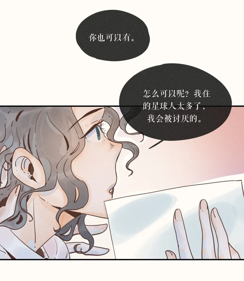 13 第十三话 第4页