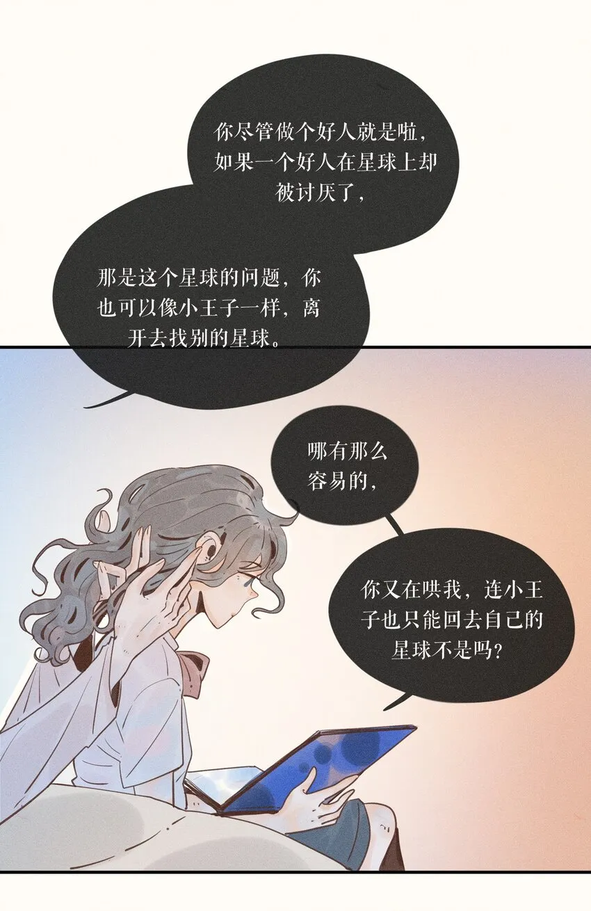 13 第十三话 第5页