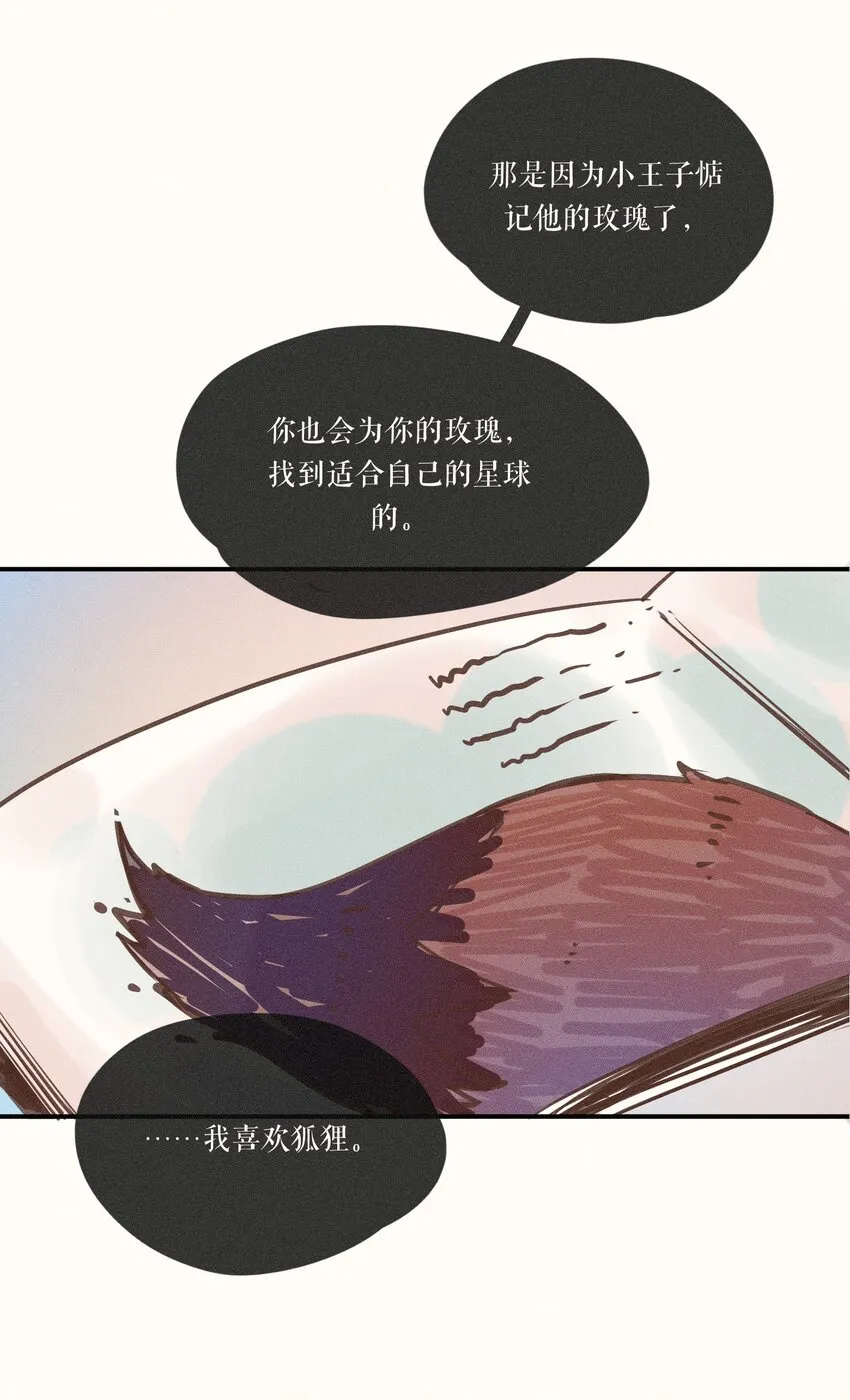 13 第十三话 第6页