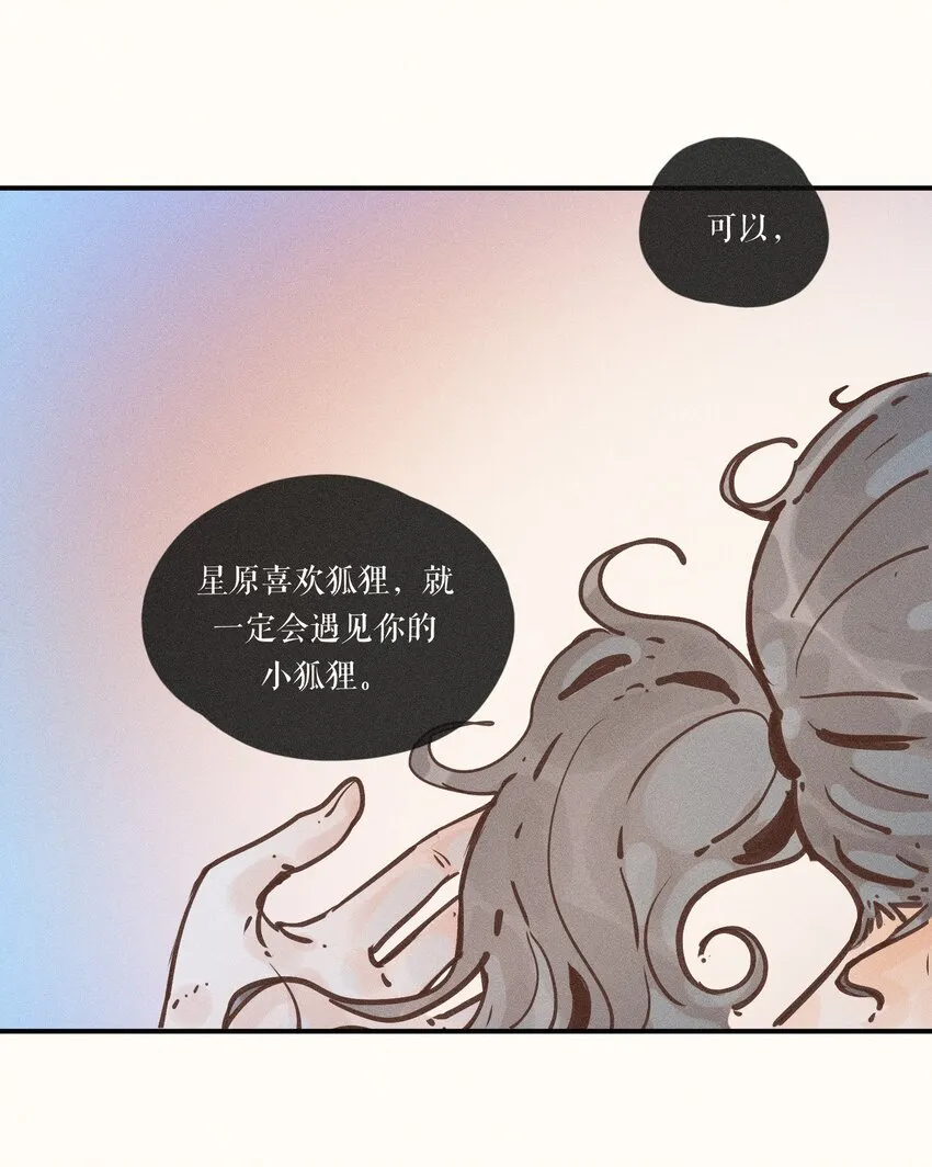 13 第十三话 第7页