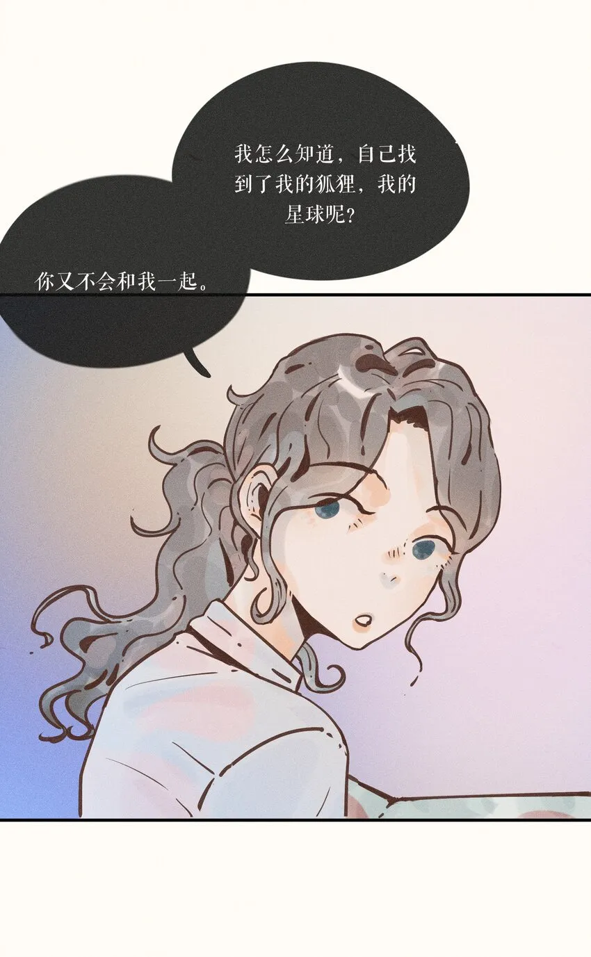 13 第十三话 第8页