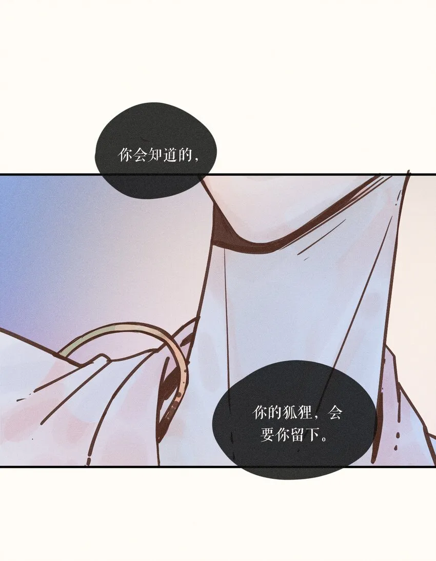 13 第十三话 第9页