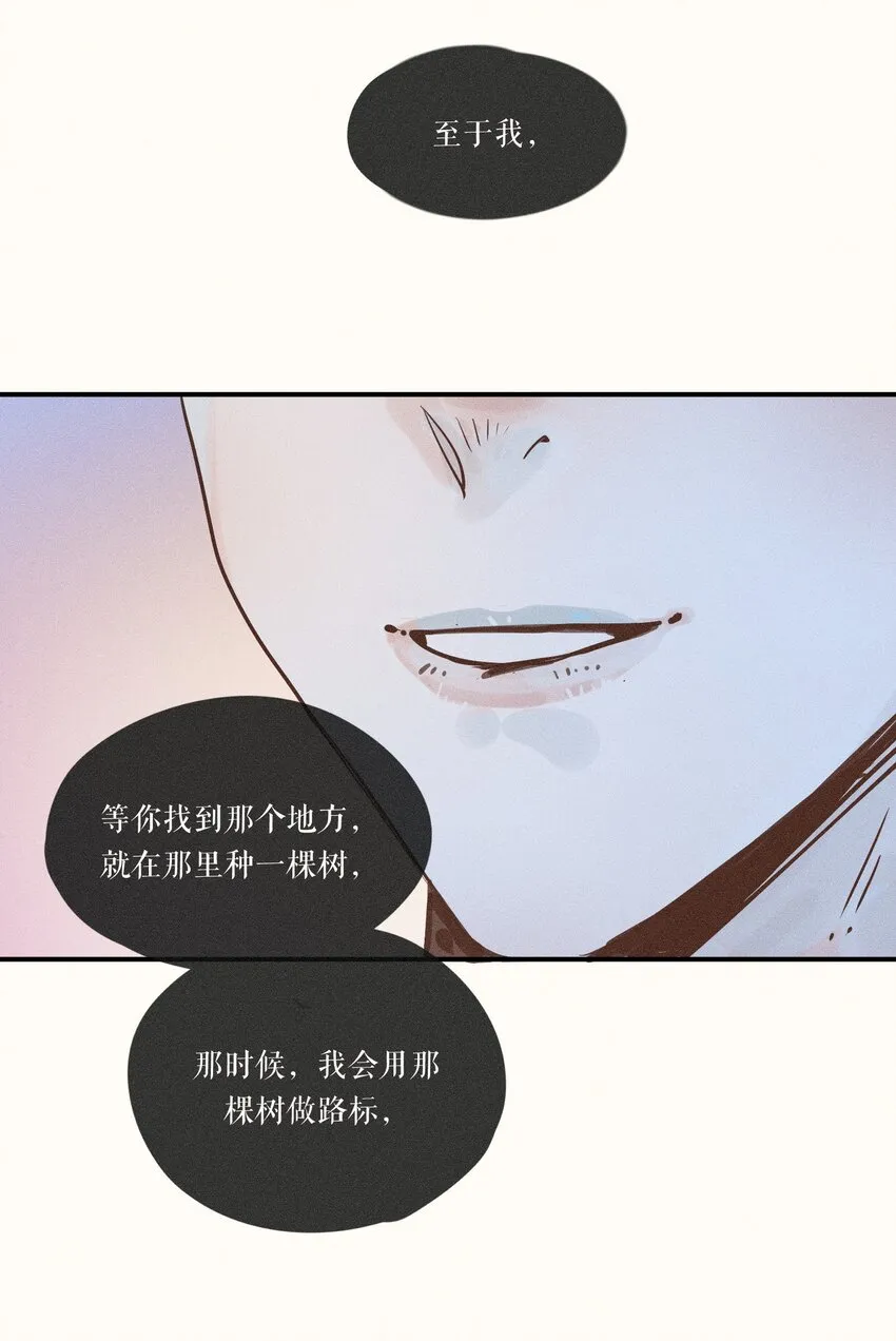 13 第十三话 第10页
