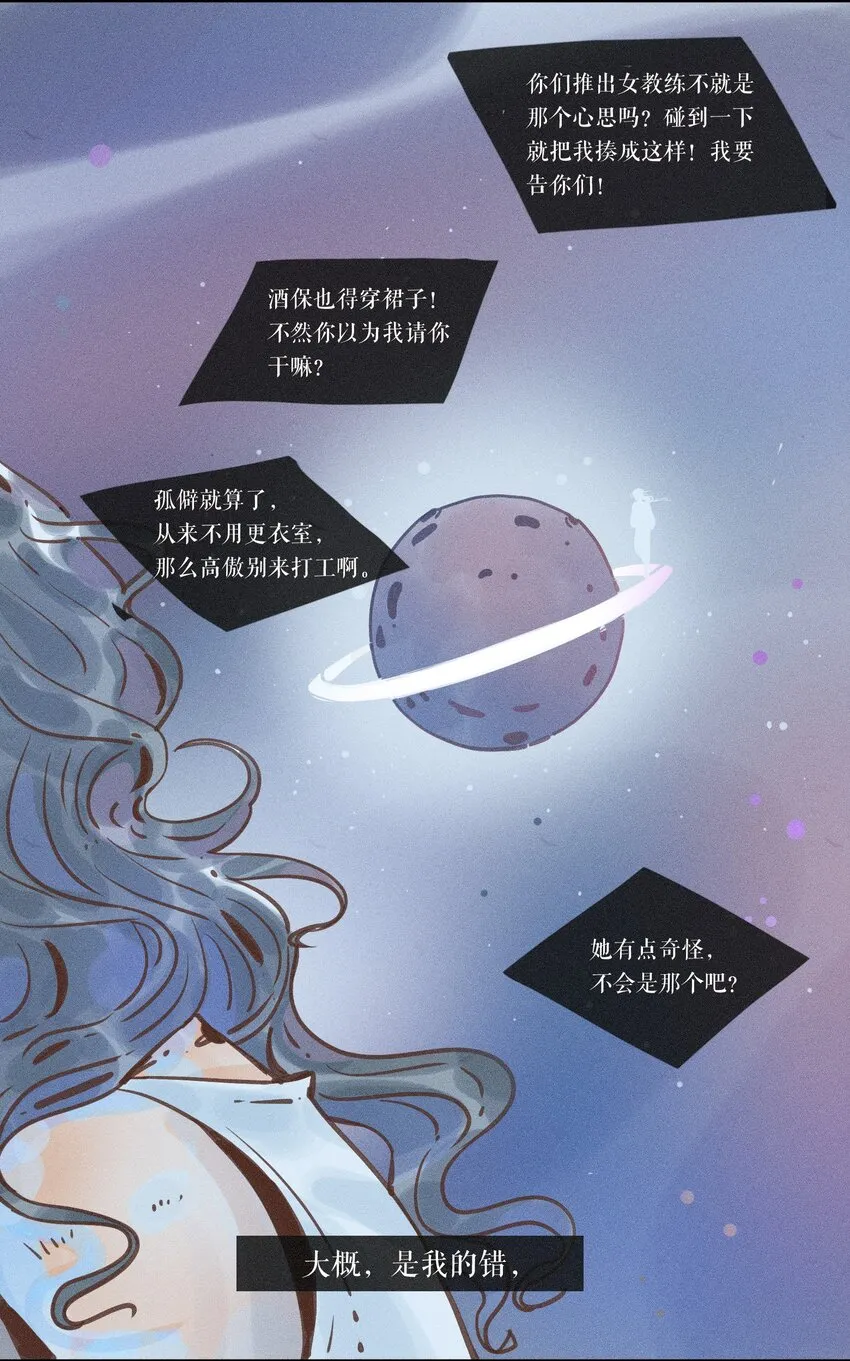 13 第十三话 第17页