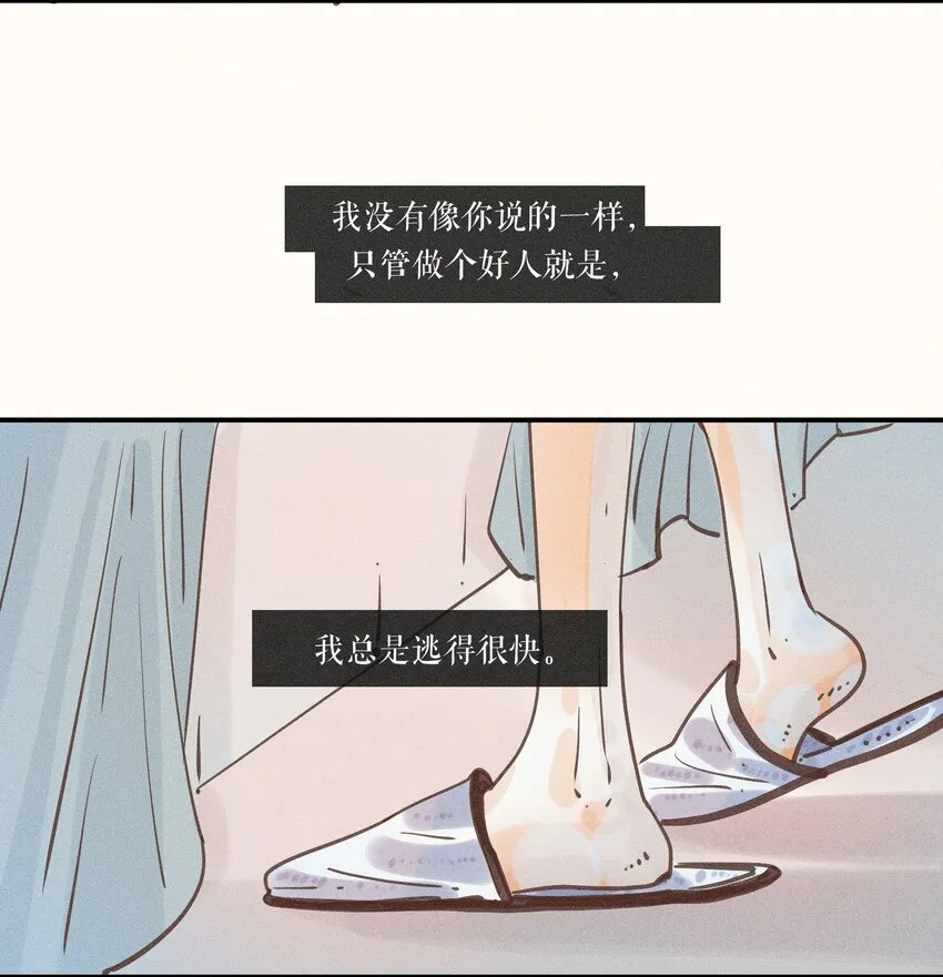 13 第十三话 第18页