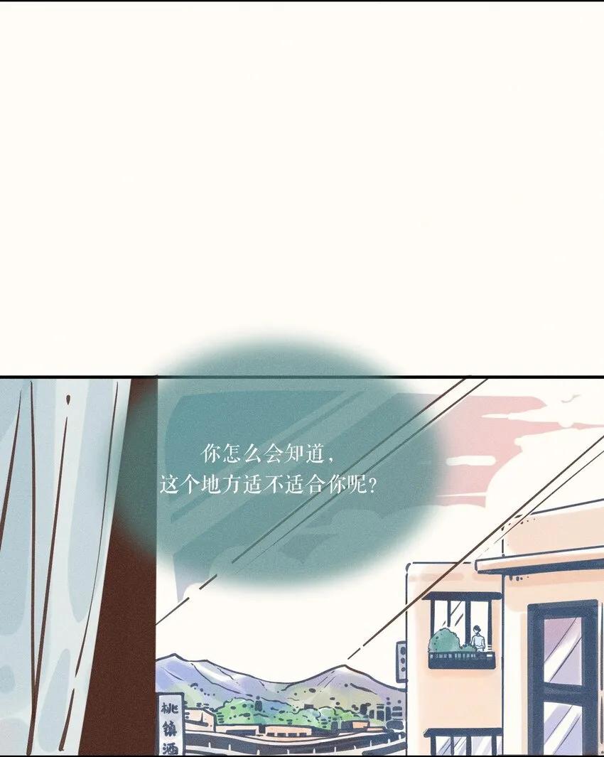 13 第十三话 第20页