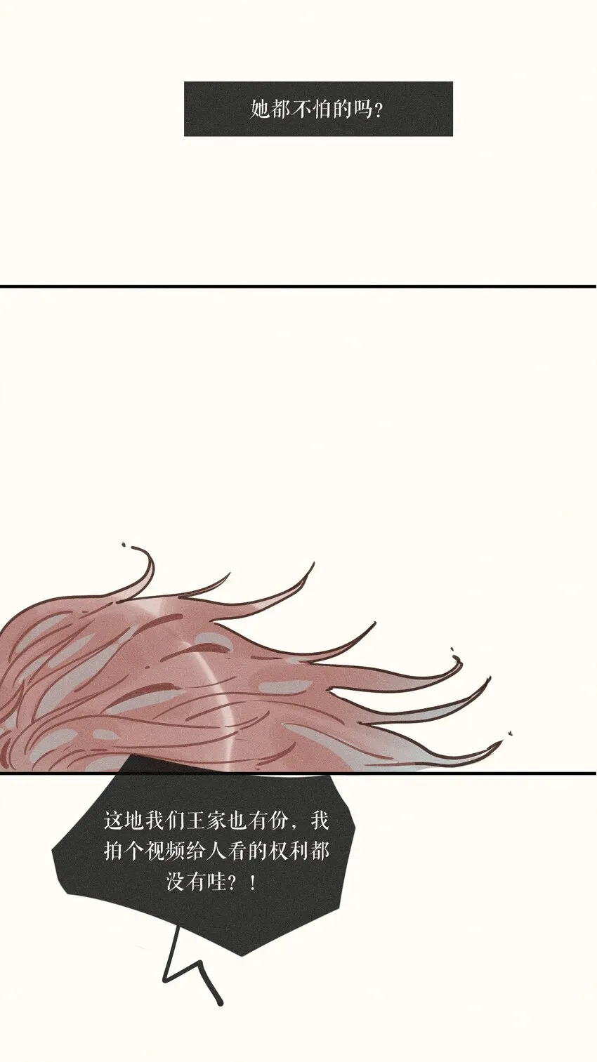 13 第十三话 第23页