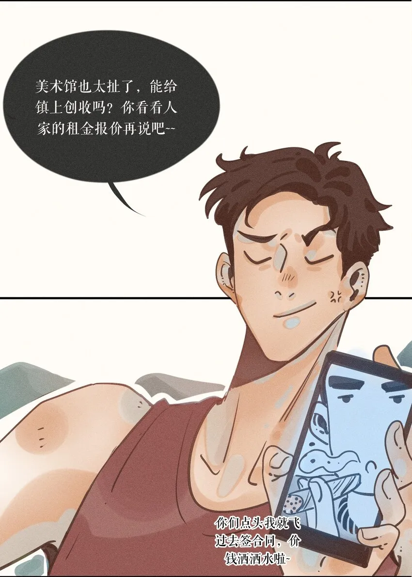 13 第十三话 第25页