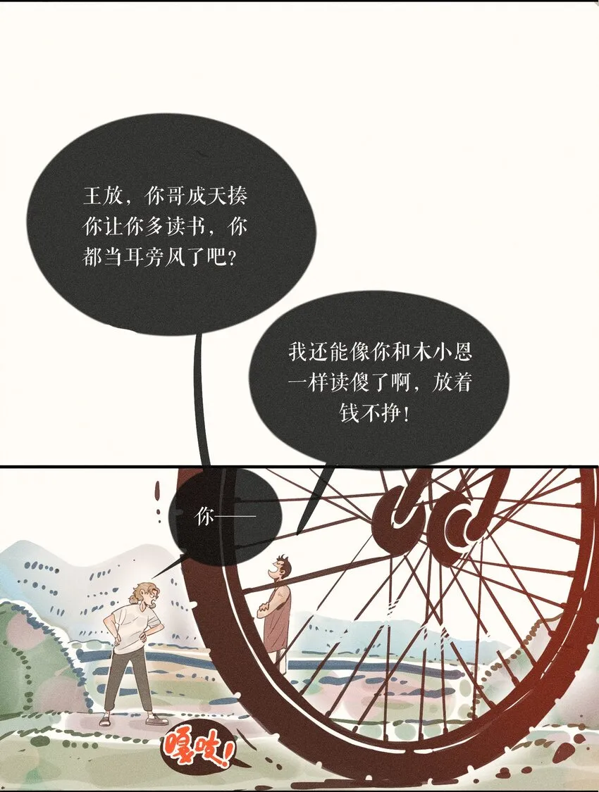 13 第十三话 第26页