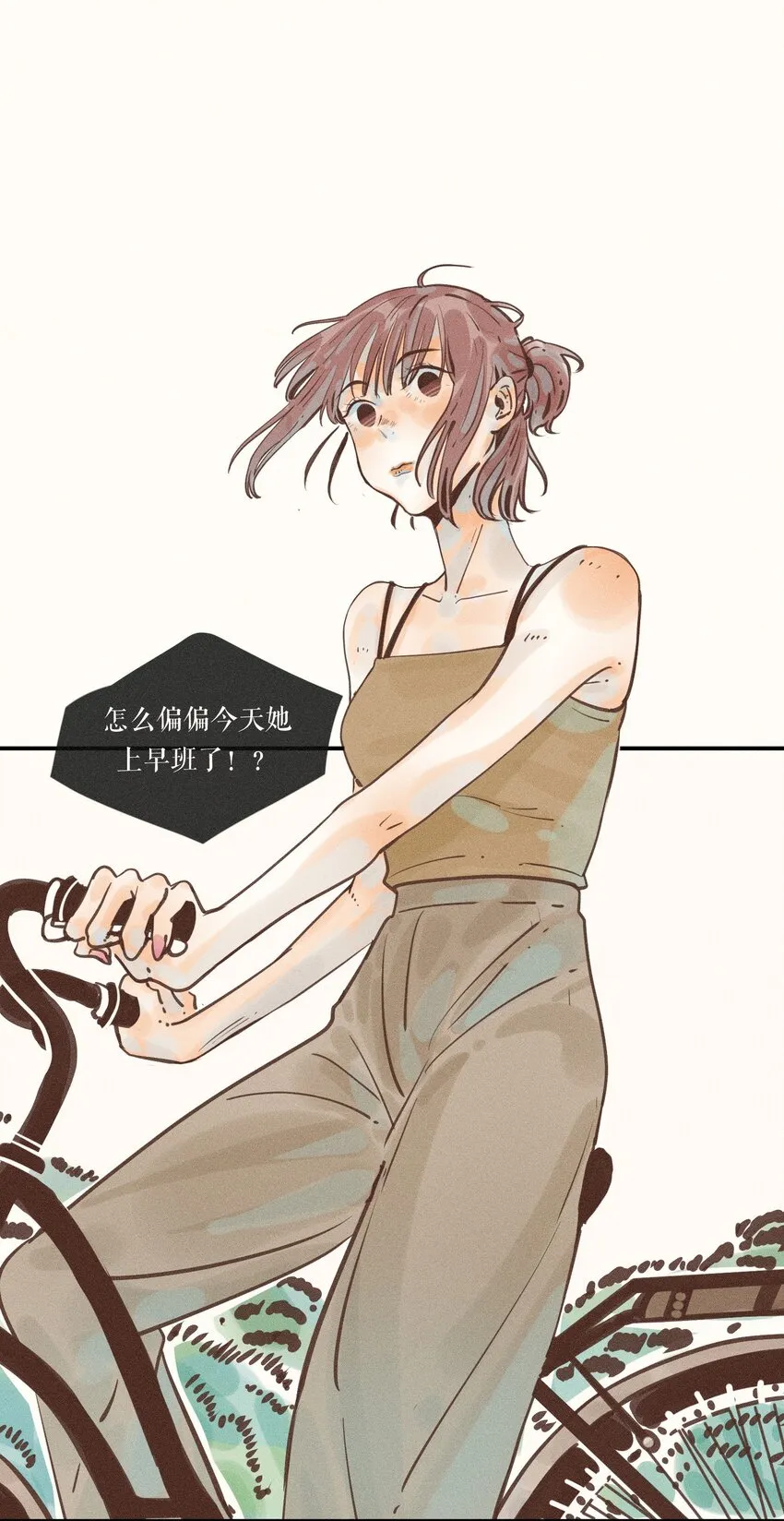 13 第十三话 第28页