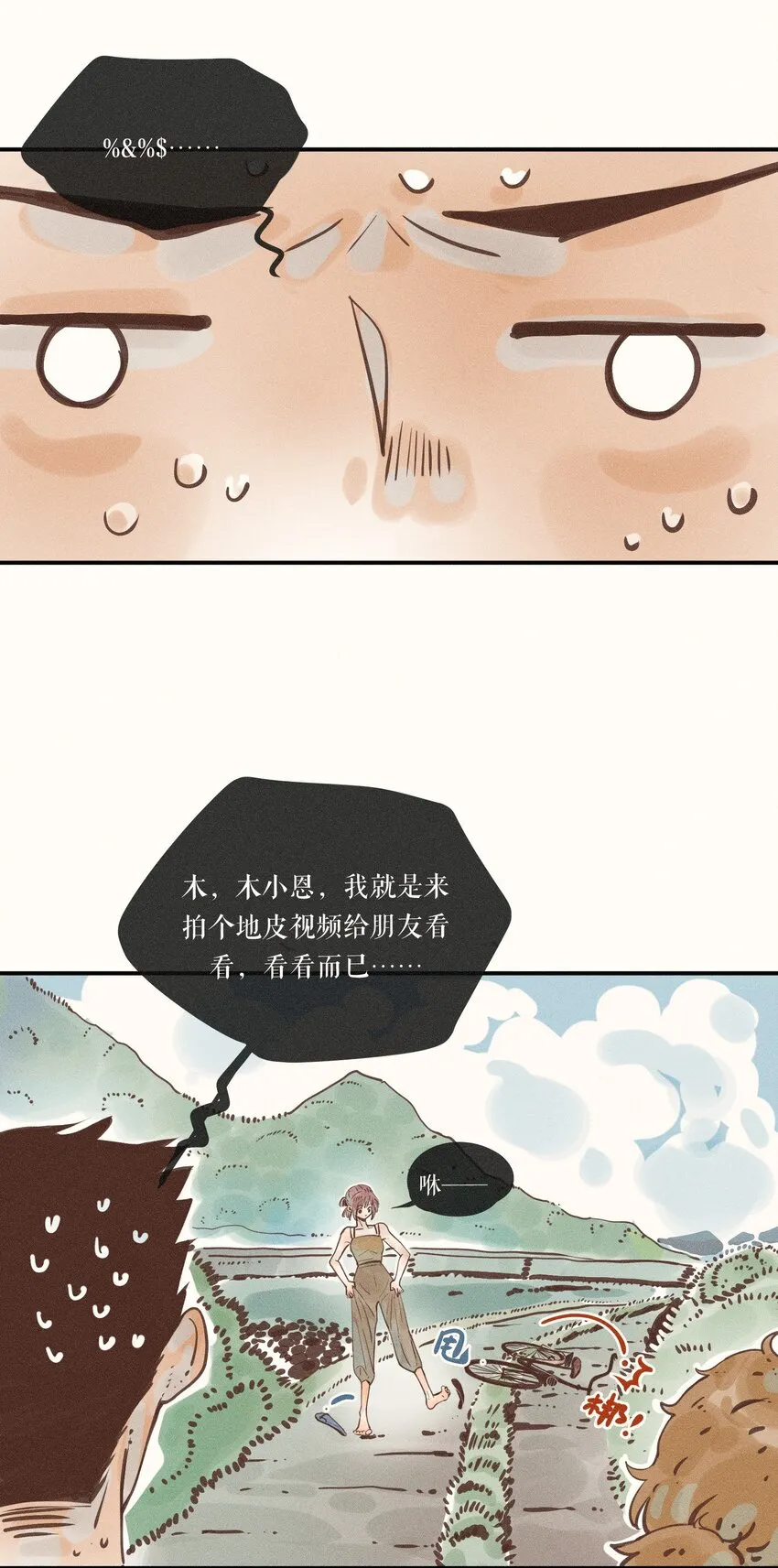 13 第十三话 第30页