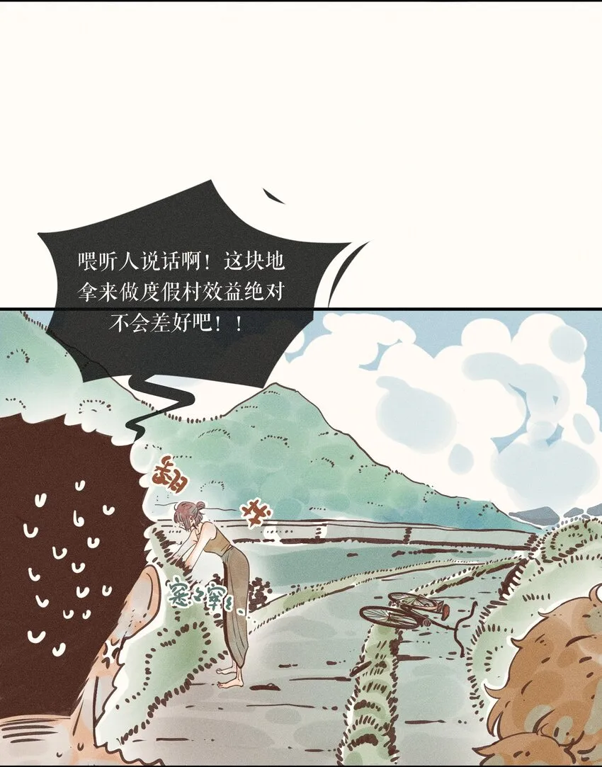 13 第十三话 第31页