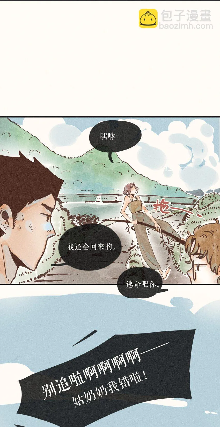13 第十三话 第32页