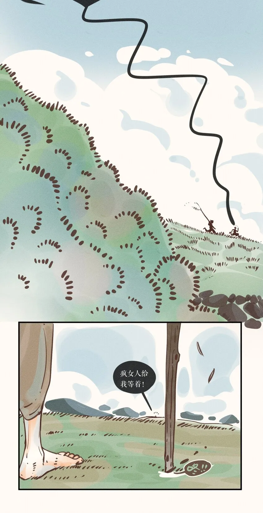 13 第十三话 第33页