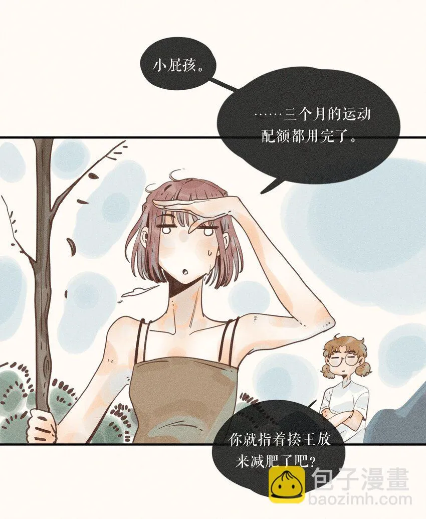 13 第十三话 第34页