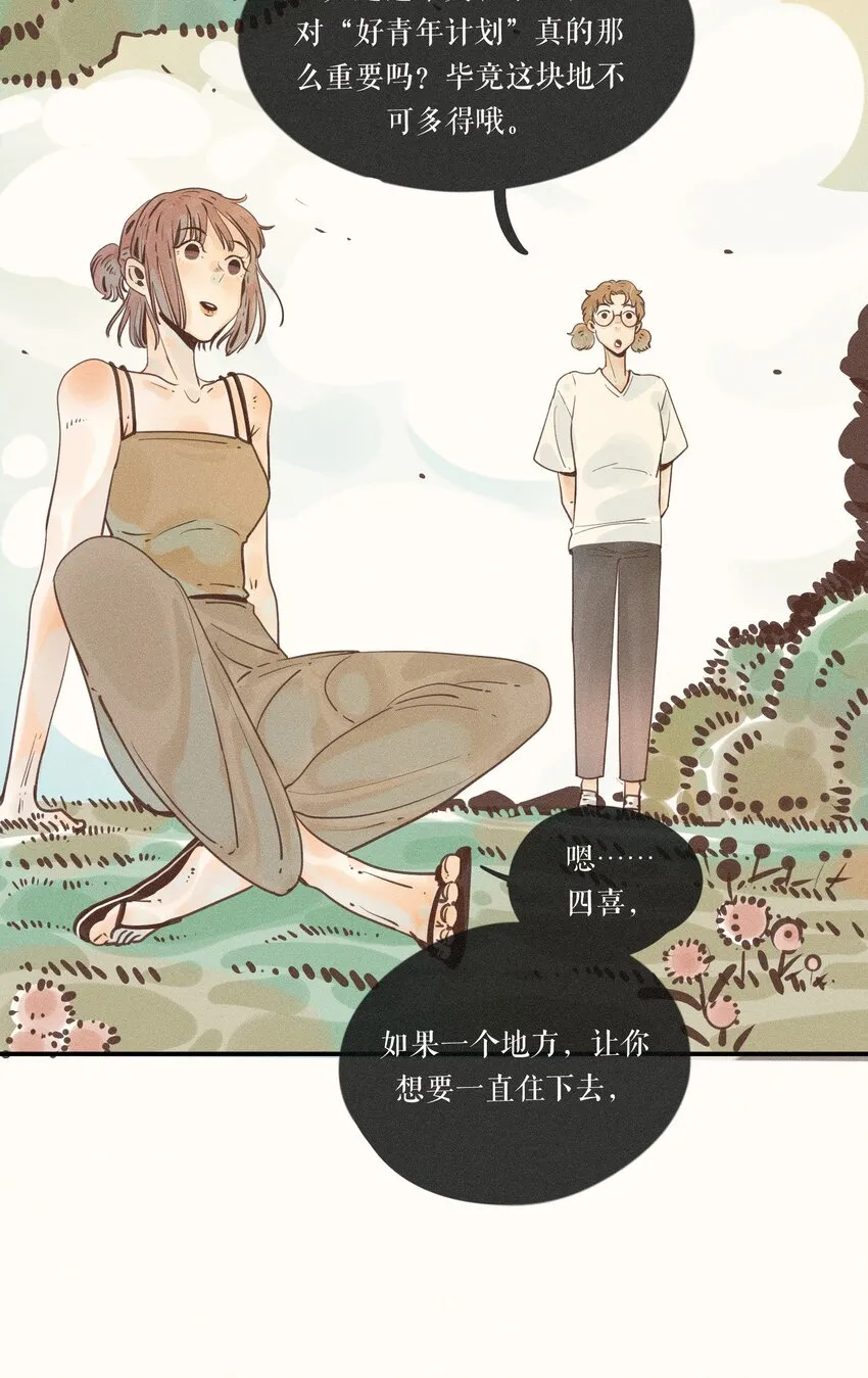 13 第十三话 第36页