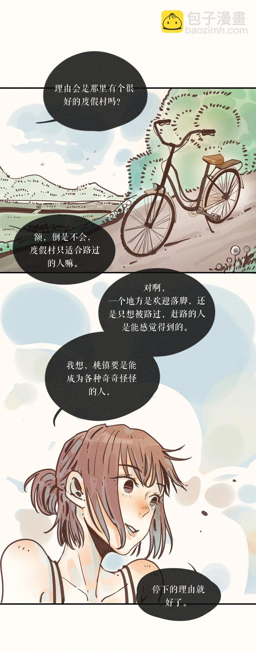 13 第十三话 第37页