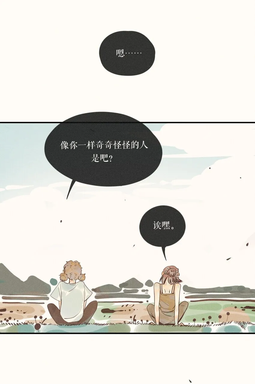 13 第十三话 第38页