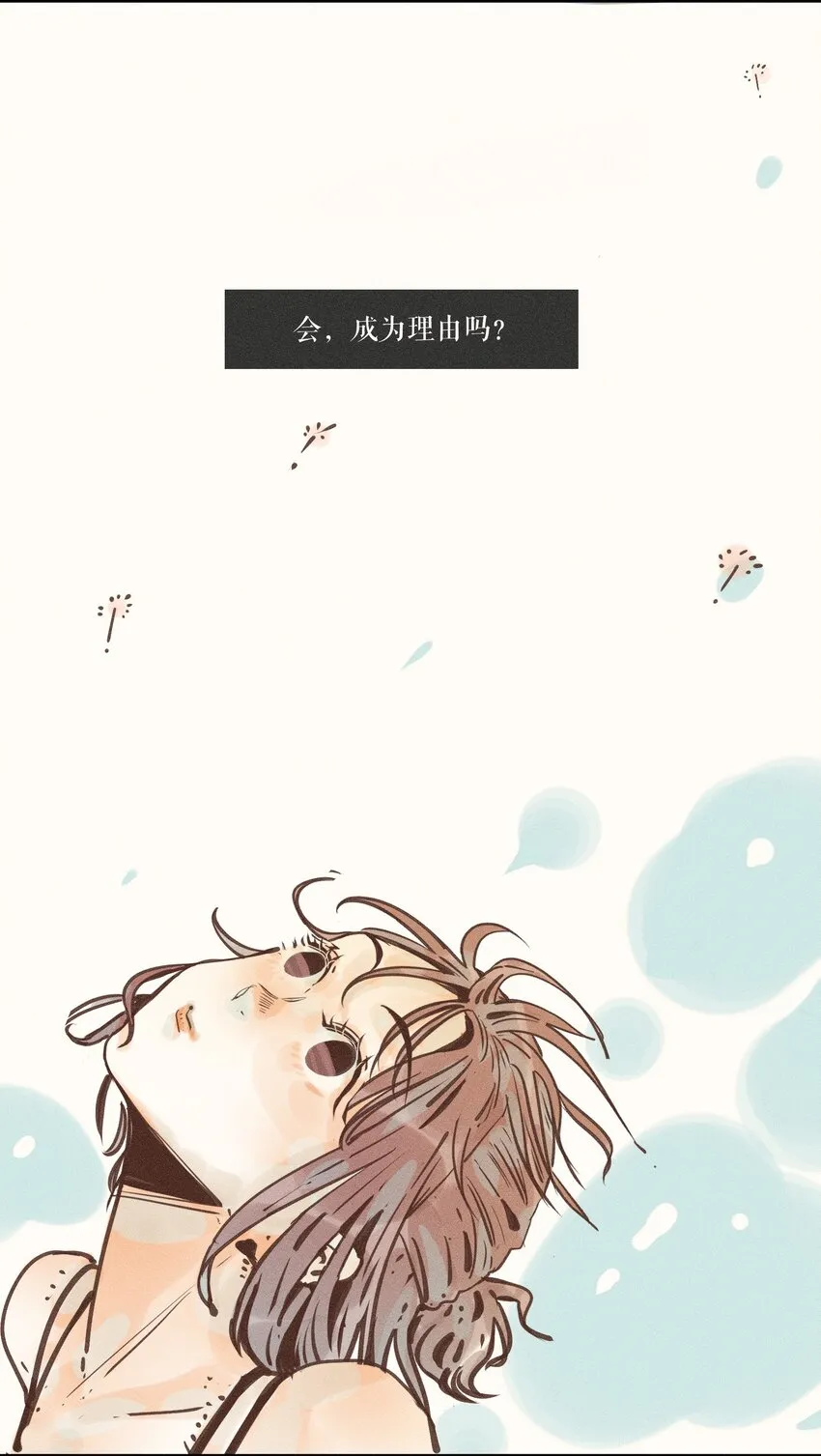 13 第十三话 第40页