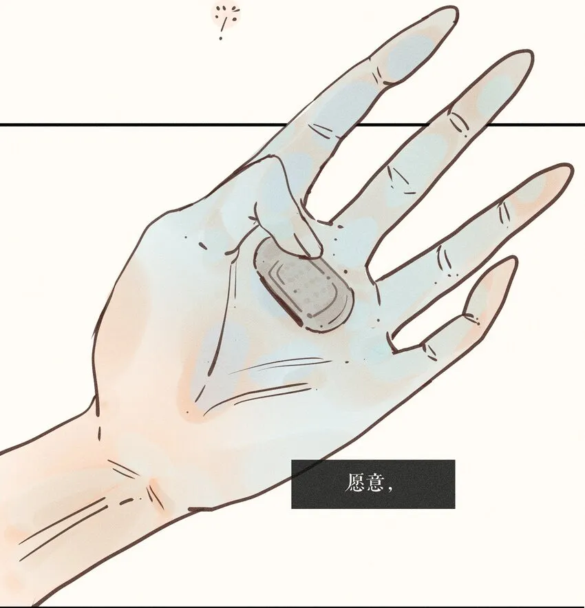 13 第十三话 第42页