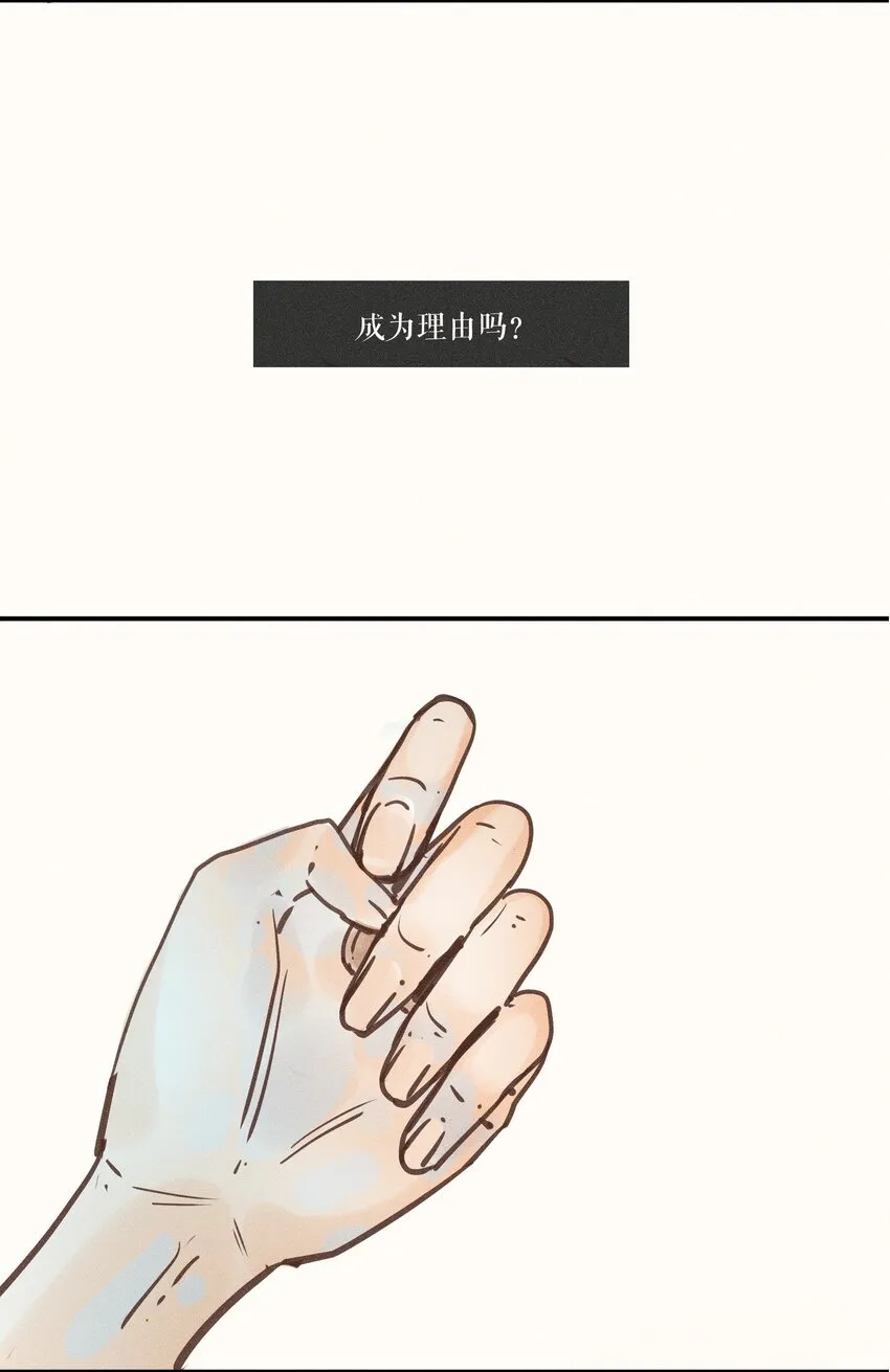 13 第十三话 第43页