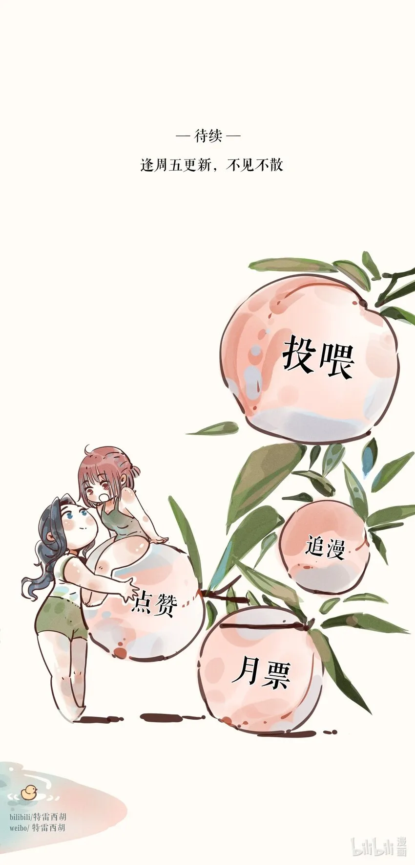 13 第十三话 第46页