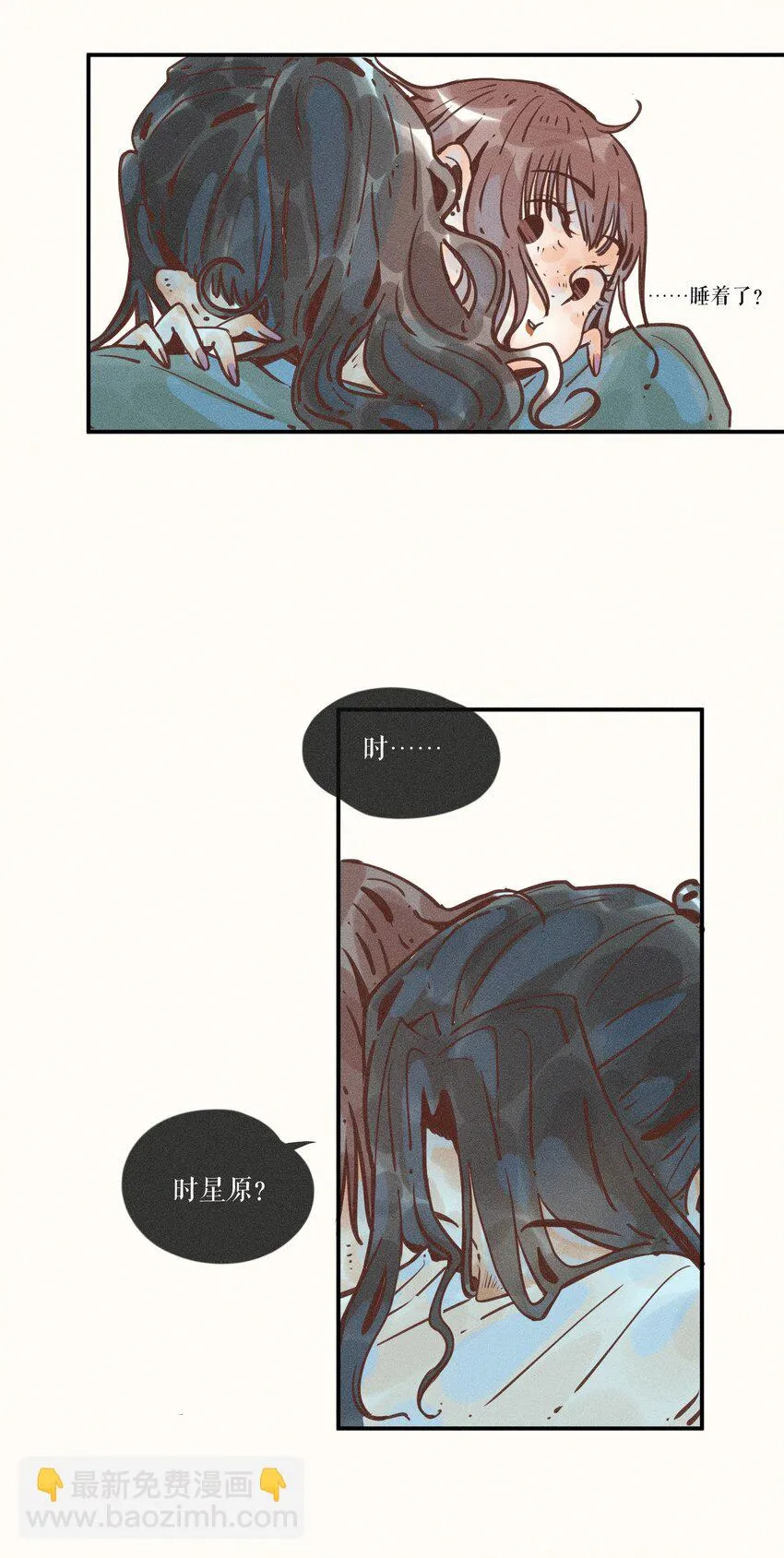 12 第十二话 第7页