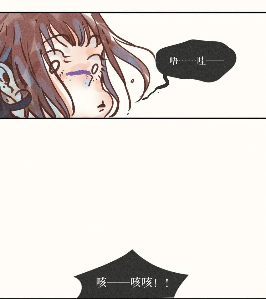 12 第十二话 第9页