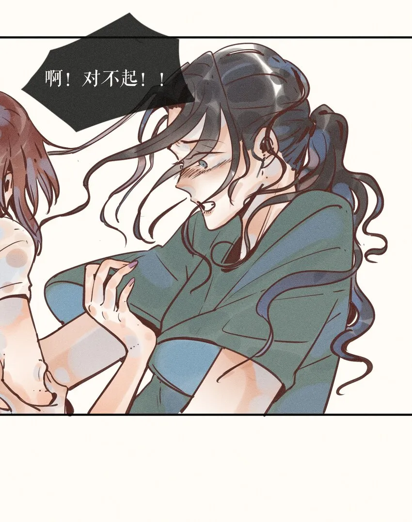 12 第十二话 第11页