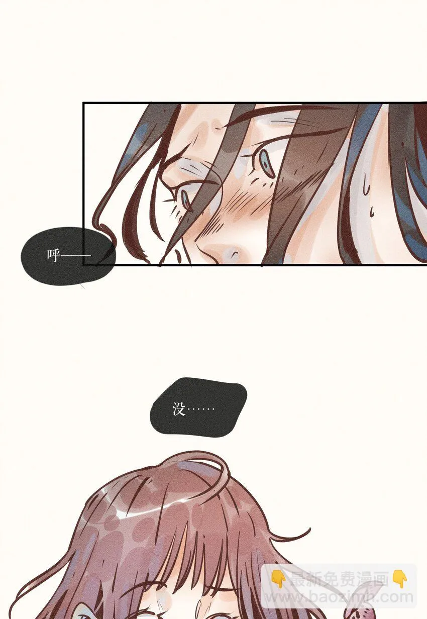 12 第十二话 第12页