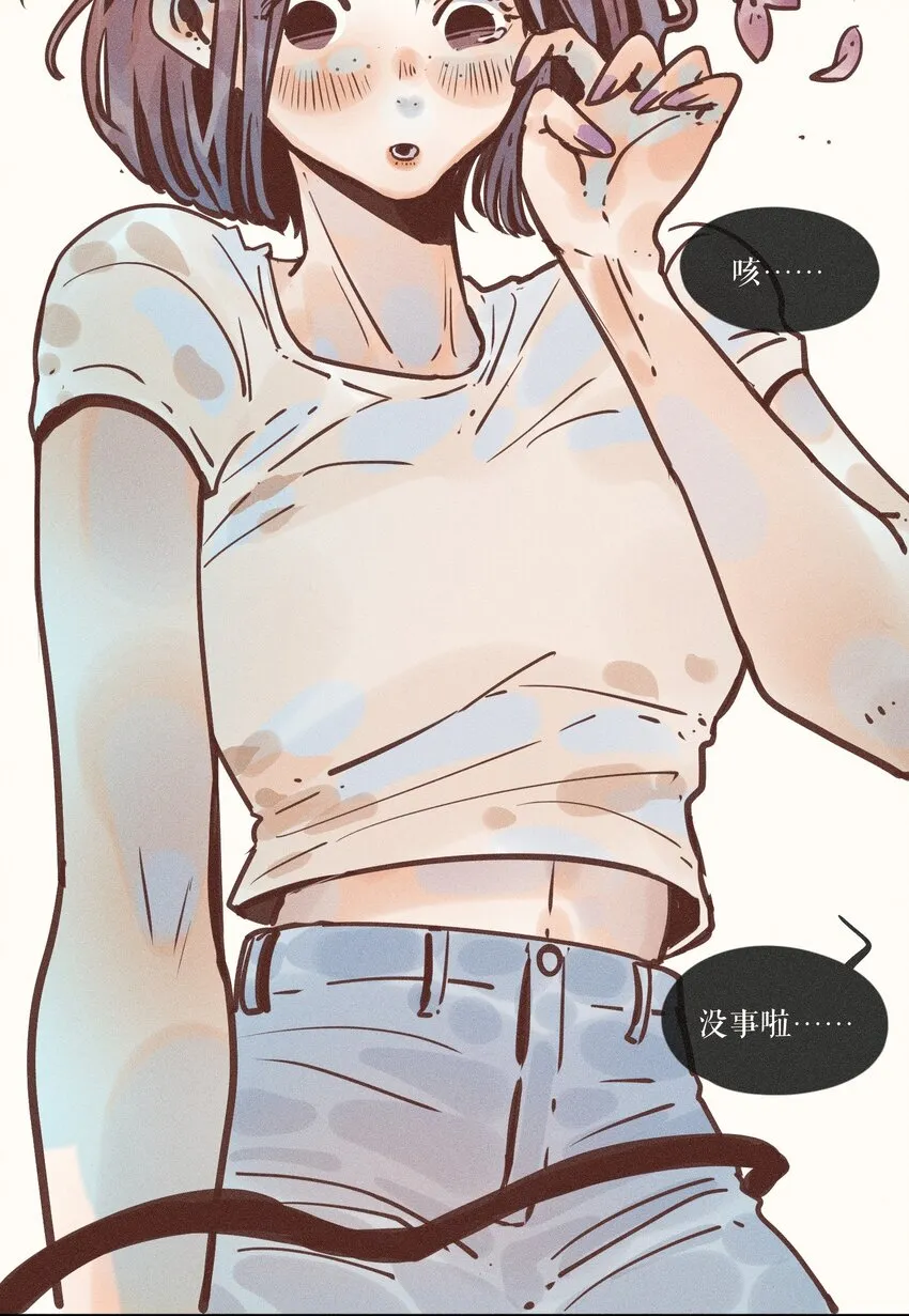 12 第十二话 第13页