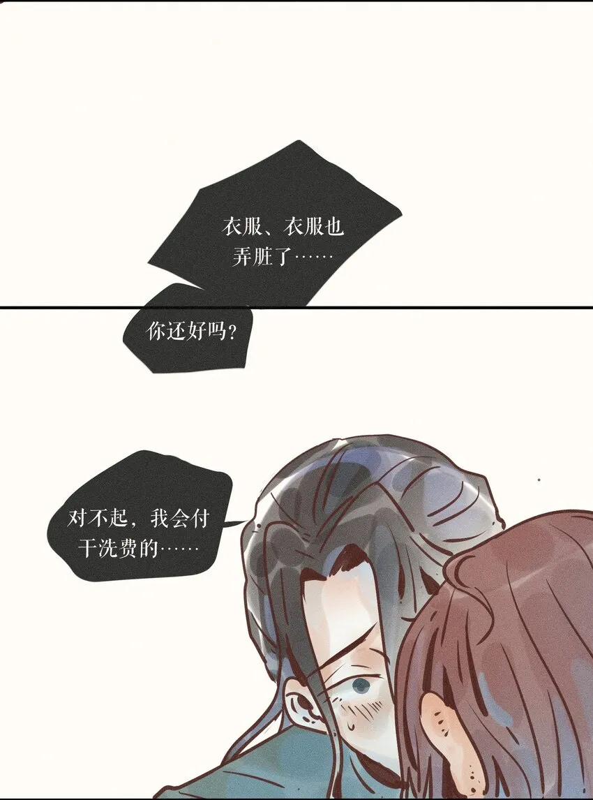 12 第十二话 第14页