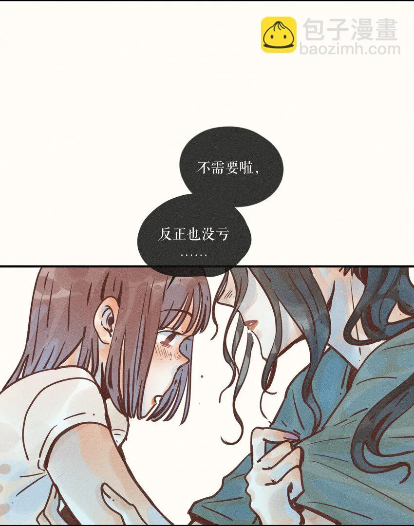 12 第十二话 第15页