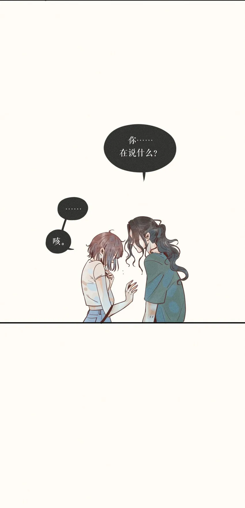 12 第十二话 第16页