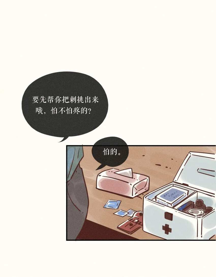12 第十二话 第17页