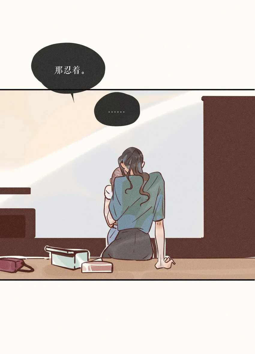 12 第十二话 第18页