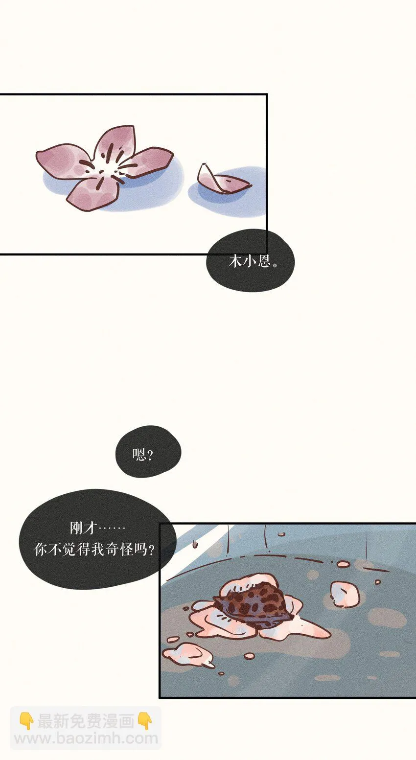12 第十二话 第19页