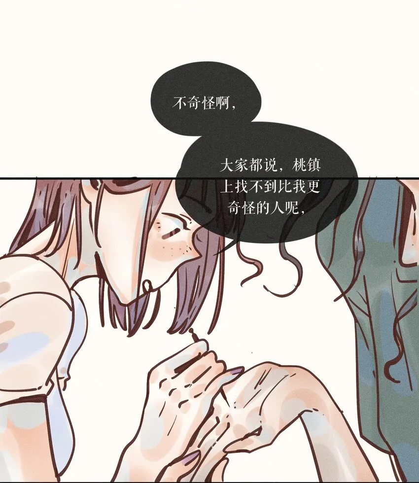 12 第十二话 第20页