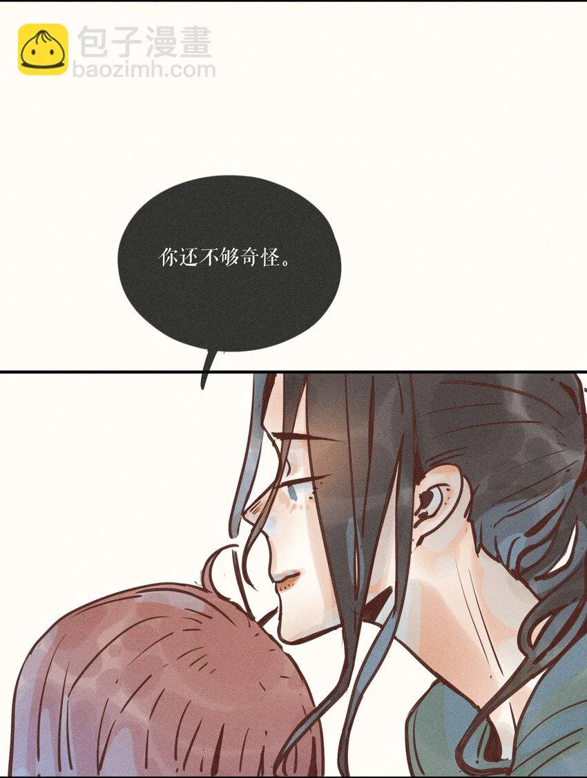 12 第十二话 第21页