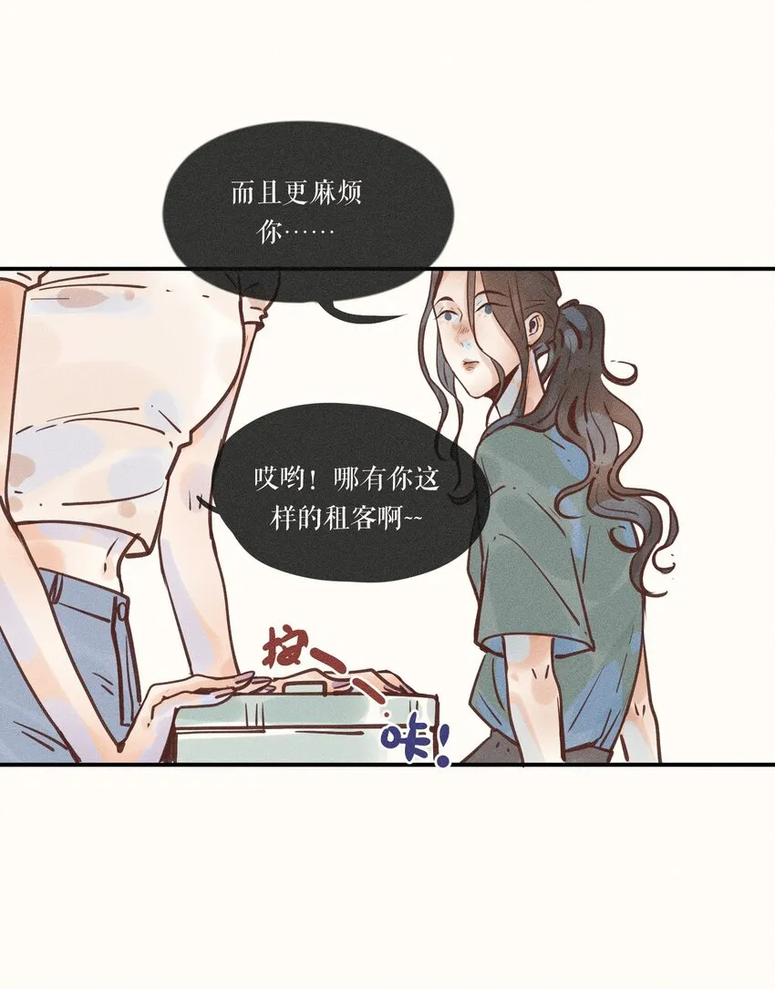 12 第十二话 第23页