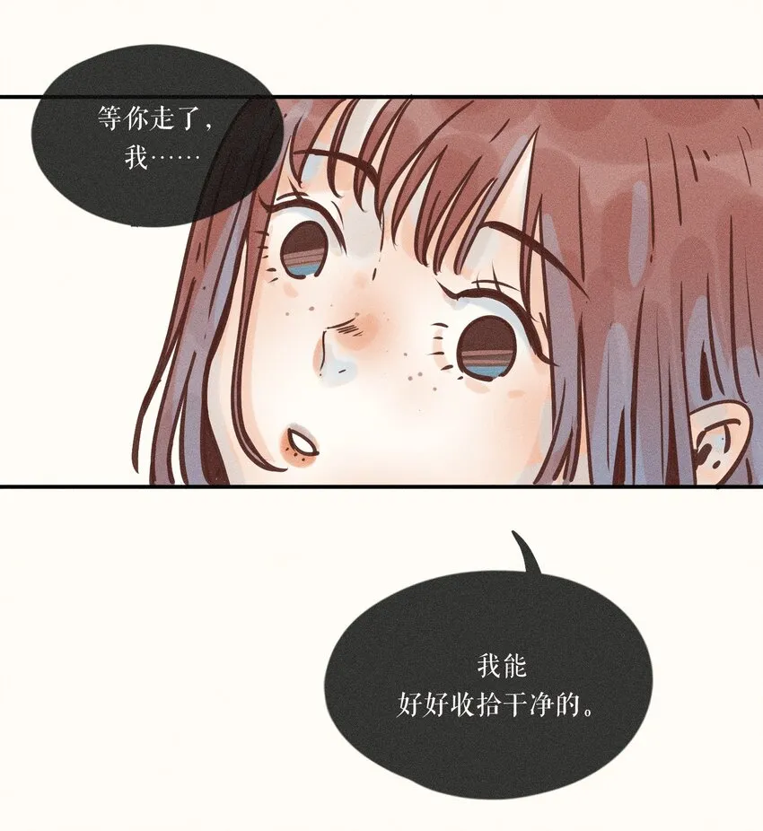 12 第十二话 第25页
