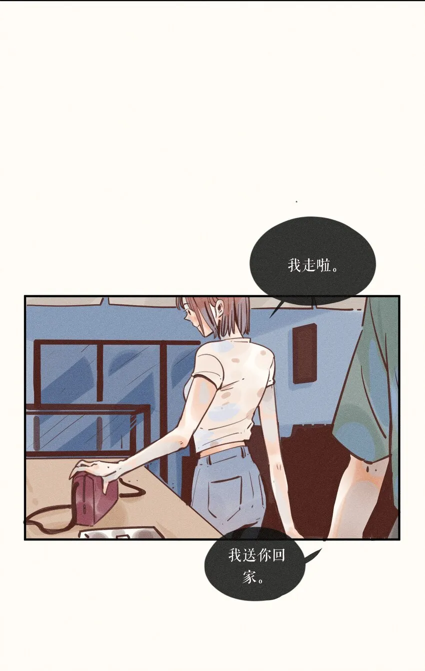 12 第十二话 第27页