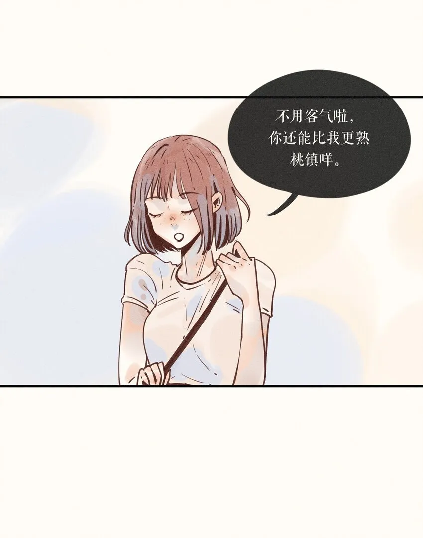 12 第十二话 第28页